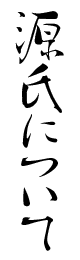 “ホーム”