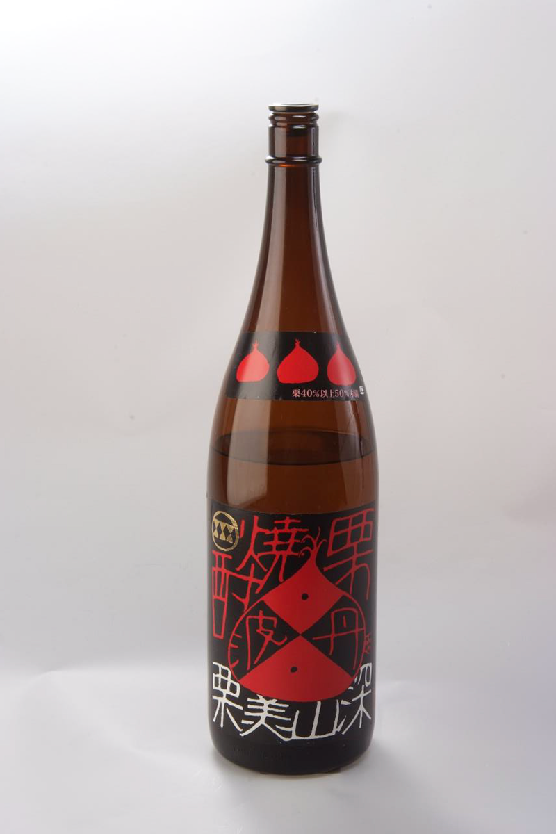 深山美栗